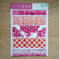 chiyoda_leaflet#14